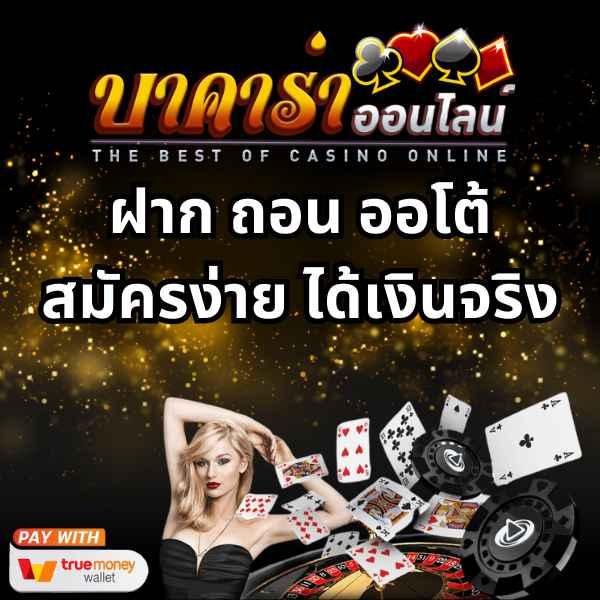 ยูฟ่า123 แพลตฟอร์มคาสิโนออนไลน์ยอดนิยม สมัครตอนนี้รับโปรโมชั่นสุดคุ้ม