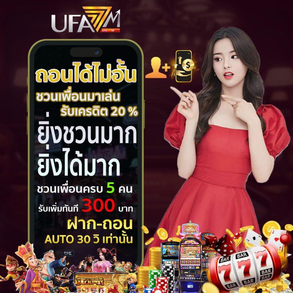ยูฟ่า1688 คาสิโนมือถือเดิมพันง่าย ไม่มีขั้นต่ำ แจกเครดิตฟรี 2023