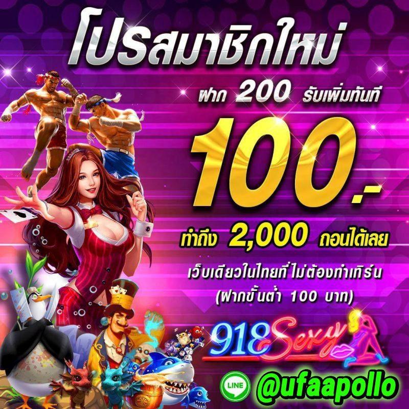 ยูฟ่า1913 คาสิโนออนไลน์อันดับ1 บริการเดิมพันสดเทคนิคใหม่ล่าสุด