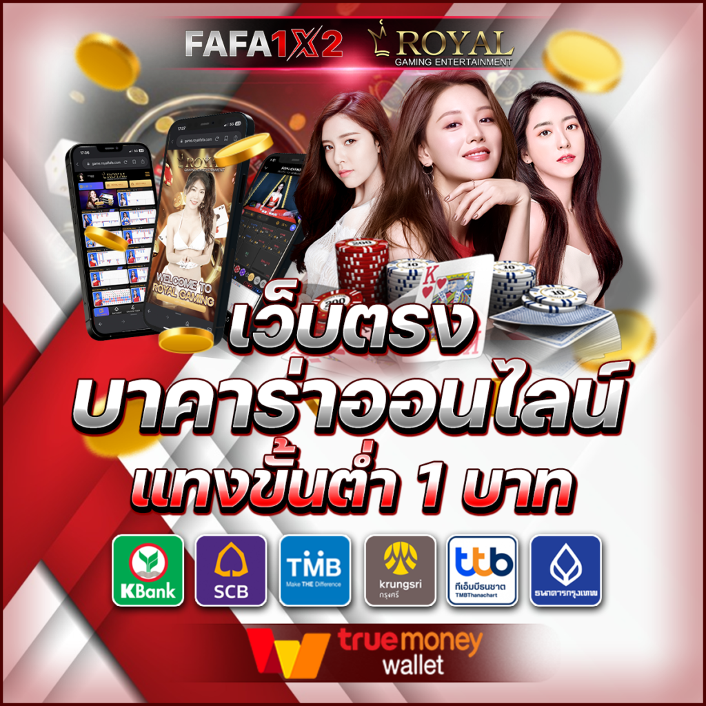 ยูฟ่า345 คาสิโนออนไลน์ครบวงจร ระบบทันสมัย โบนัสแตกง่ายที่สุด