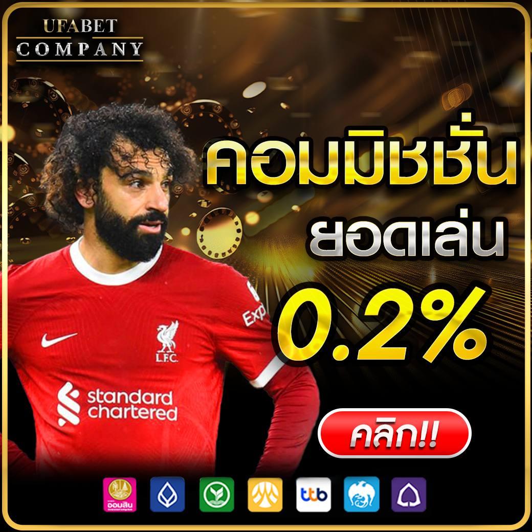 ยูฟ่า88 แห่งการเดิมพันครบวงจร พร้อมเทคโนโลยีสุดล้ำในไทย