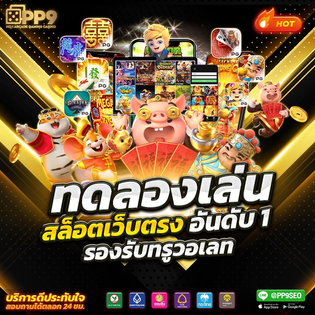 ยูฟ่าวอเลท777 ค่ายเกมคาสิโนออนไลน์ระบบใหม่โดนใจนักพนัน