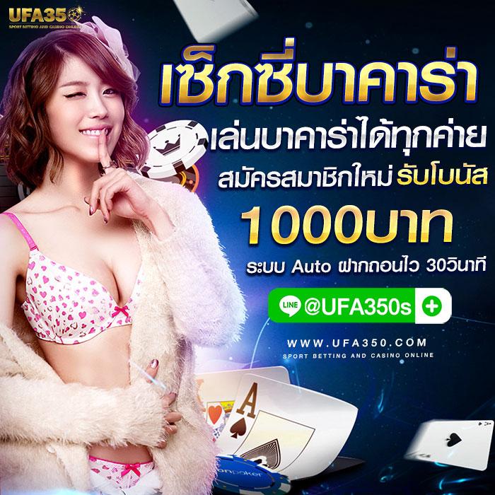 ยูฟ่าสล็อต เล่นง่าย จ่ายจริง รวมเกมสุดฮิตยอดนิยม ปี 2024