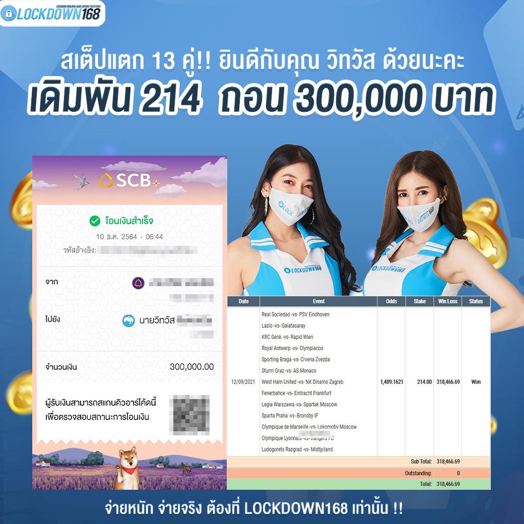 ยูฟ่าเบท1688 เว็บพนันออนไลน์ครบวงจร อันดับ 1 ของไทย