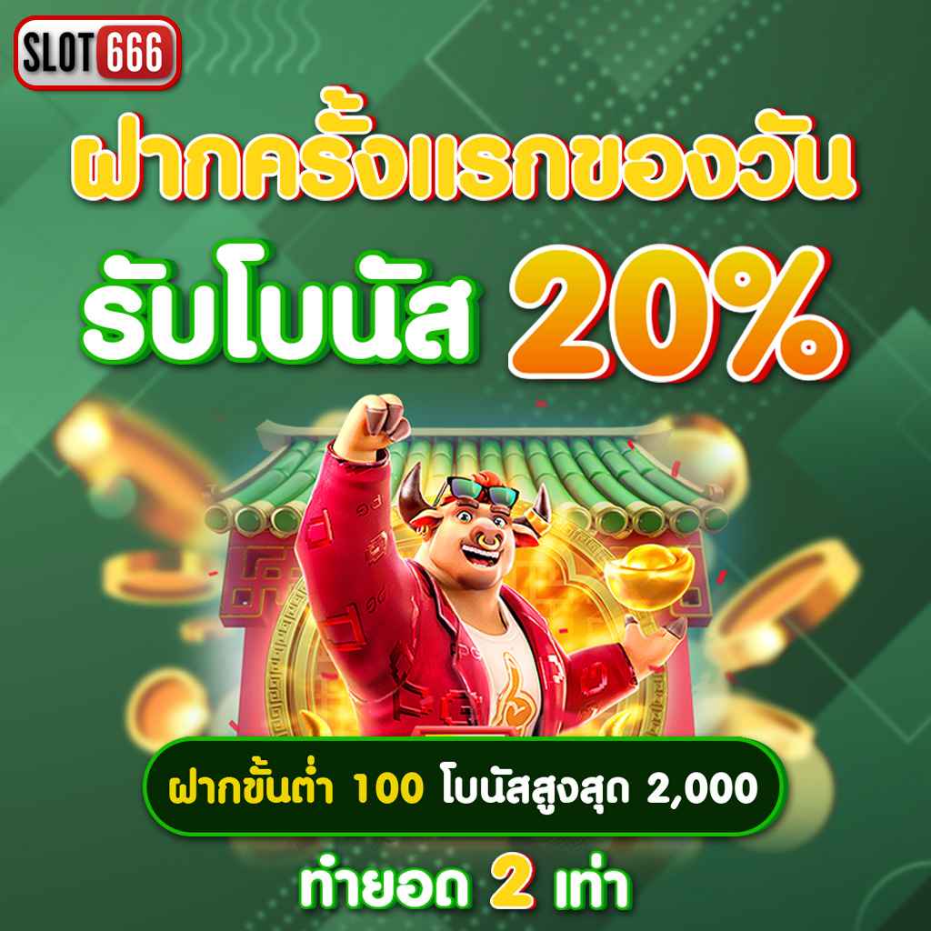 ยูฟ่าเบท สมัครสมาชิกเข้าสู่ระบบ ล่าสุด เล่นง่าย จ่ายจริง