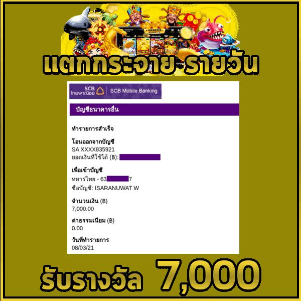 รับชมผลบอลสดภาษาไทย888 อัปเดตสดทุกนาที เลือกเดิมพันง่ายมั่นใจ