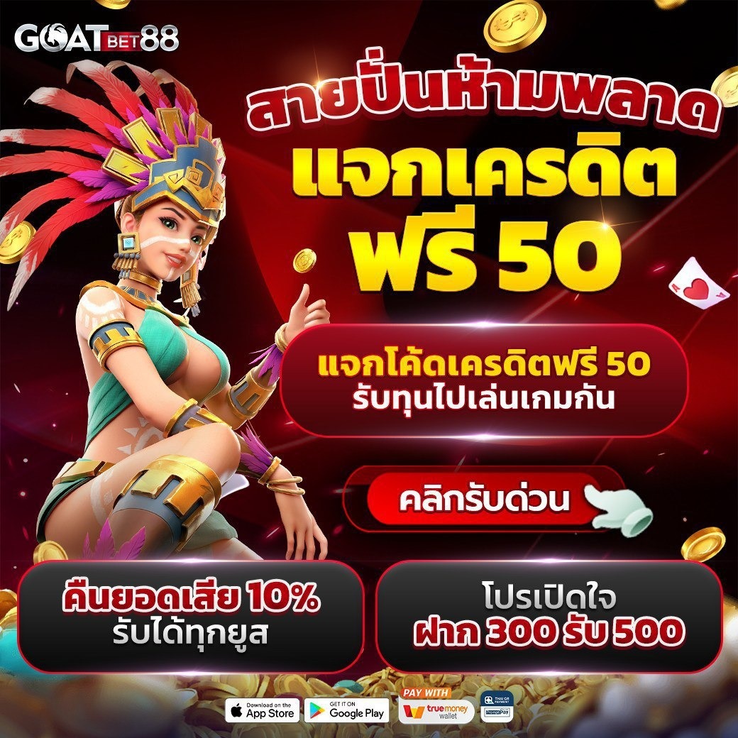 ราคาบอลสด888 เว็บแทงบอลออนไลน์อันดับหนึ่ง ครบเครื่องเรื่องพนันไทย
