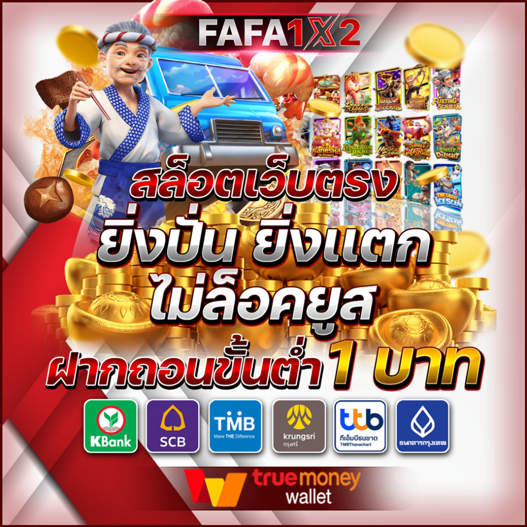 ราคาบอลไทยวันนี้ รวมวิเคราะห์บอลแม่นยำแบบเรียลไทม์