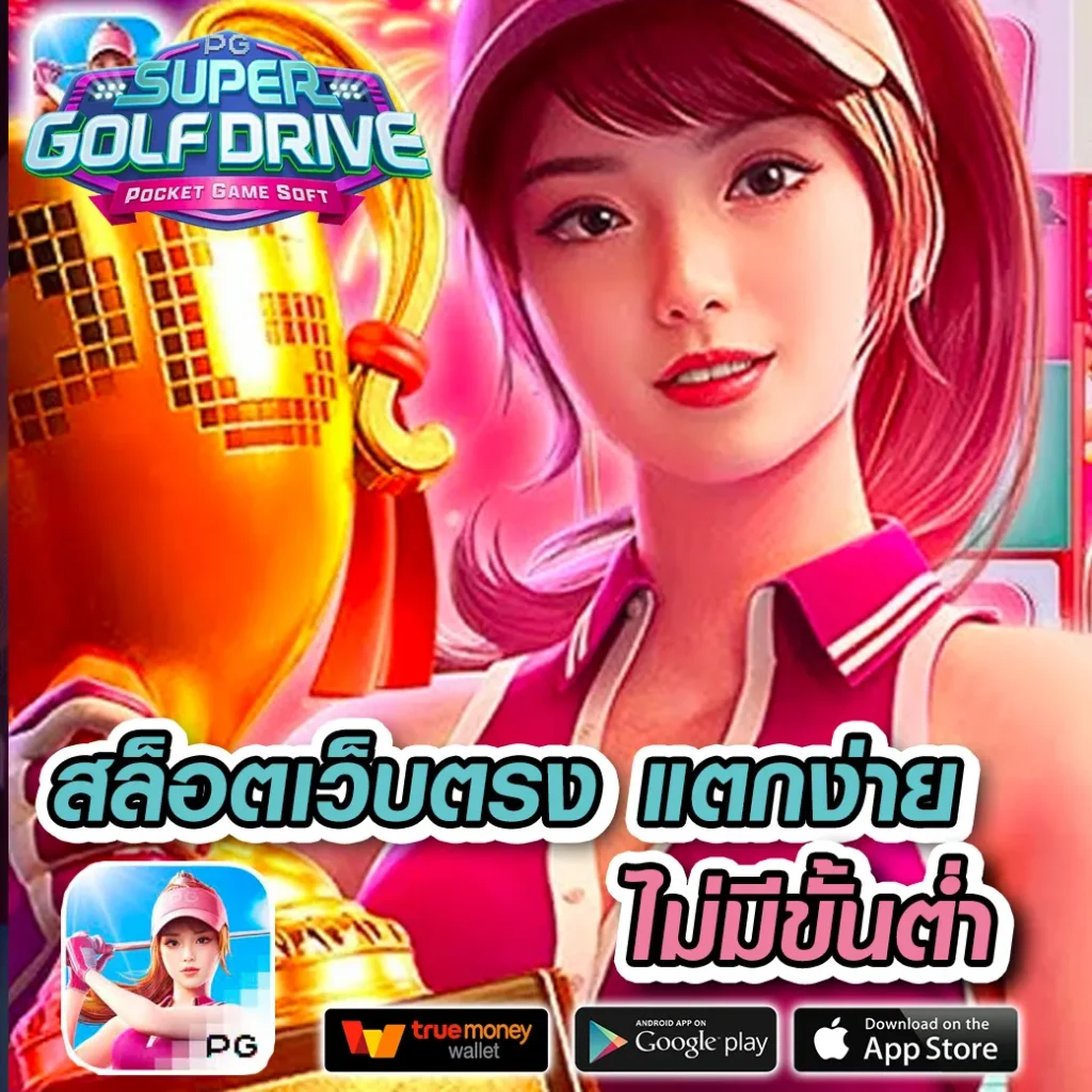 ราคาบอลไทยวันนี้ เว็บเดิมพันอัปเดตสดทุกแมตช์พร้อมโปรโมชั่นเด็ด