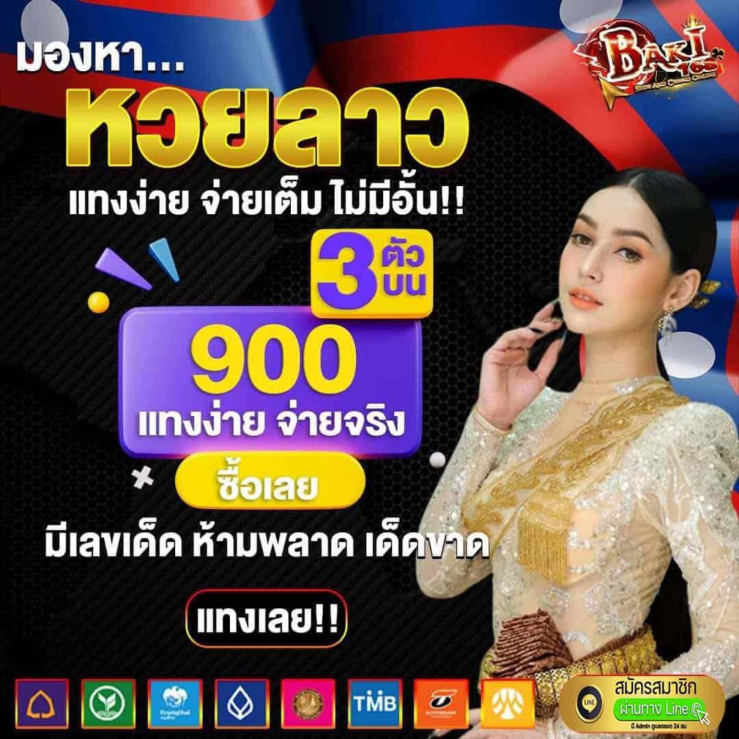 รายการบอลคืนนี้ เว็บเกมปัง เปิดเดิมพันเร็วที่สุดในไทย