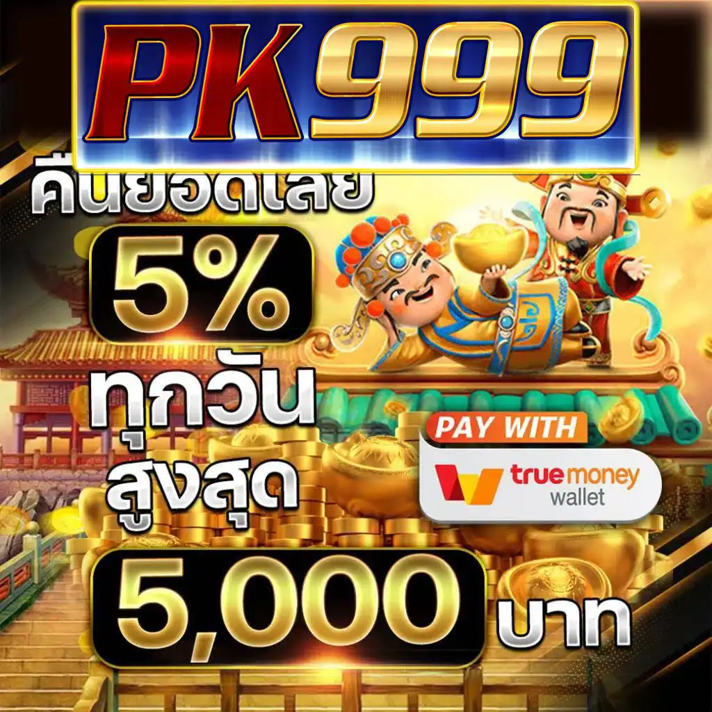 รายการฟุตบอลคืนนี้ คาสิโนออนไลน์อันดับหนึ่ง สมัครง่าย จ่ายจริง