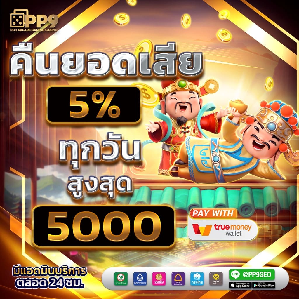 รายงานบอลสด เกมคาสิโนยอดนิยม สตรีมสดส่งตรงทุกความมันส์