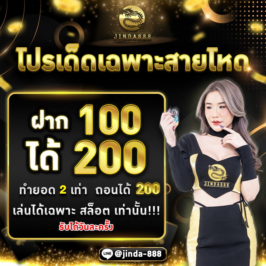 ฤทธิ์ ลือชา คาสิโนออนไลน์ครบวงจร พร้อมโปรโมชั่นสุดพิเศษ