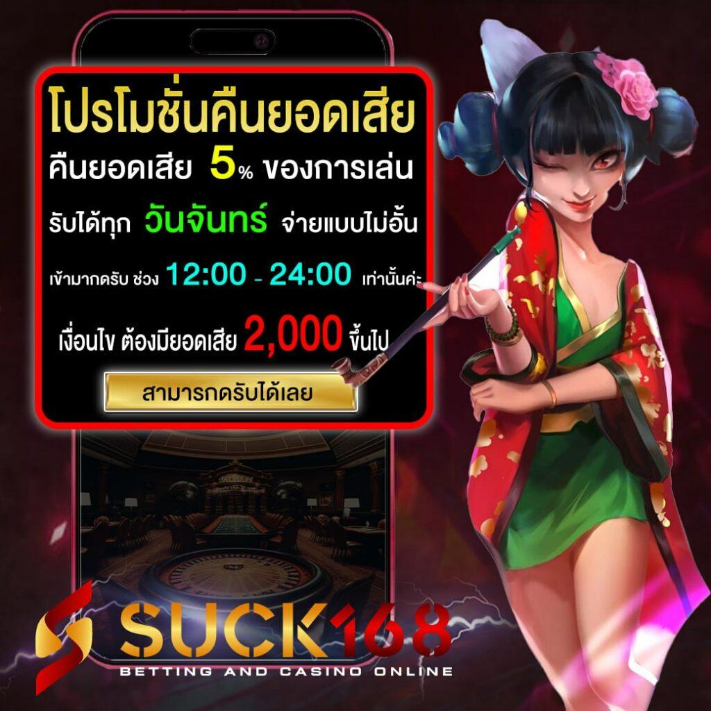 ลักกี้888 เล่นเกมได้เงินจริง ระบบทันสมัย ปลอดภัยแน่นอน