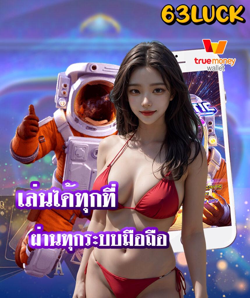 ลูคาเบท345 คาสิโนเว็บตรง ระบบดีที่สุด พร้อมโปรโมชั่นสุดคุ้ม
