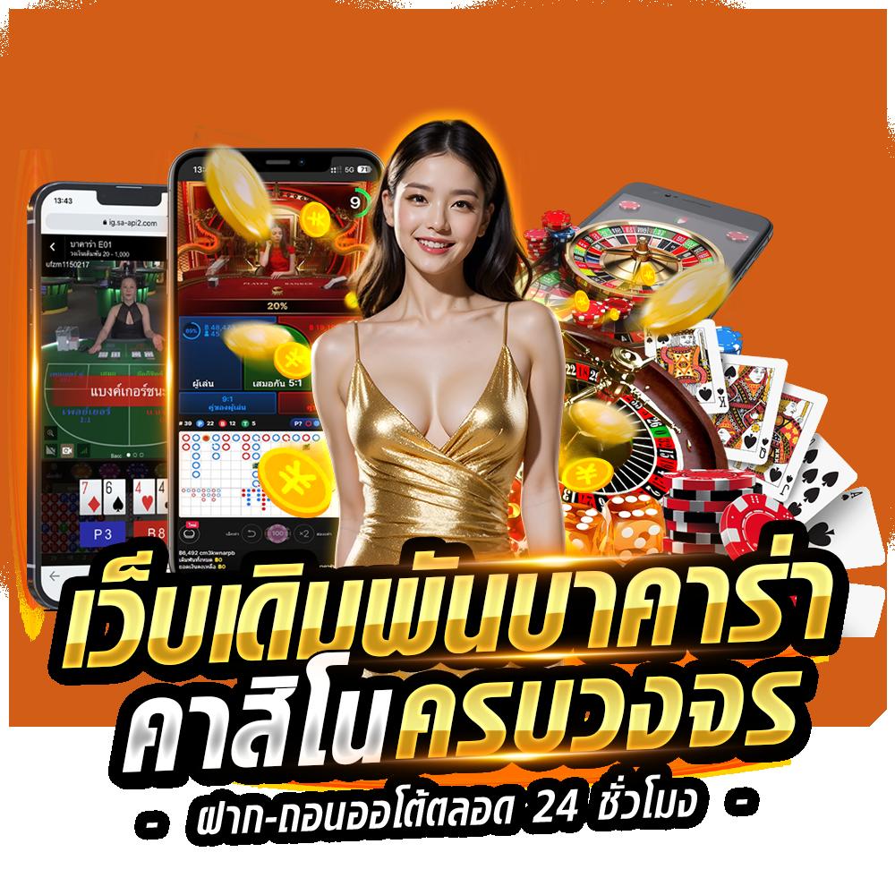 ล๊อตโต้คาสิโนออนไลน์ สมัครง่าย โบนัสแตกบ่อย สมัครวันนี้รับโปรโมชั่นสุดคุ้ม
