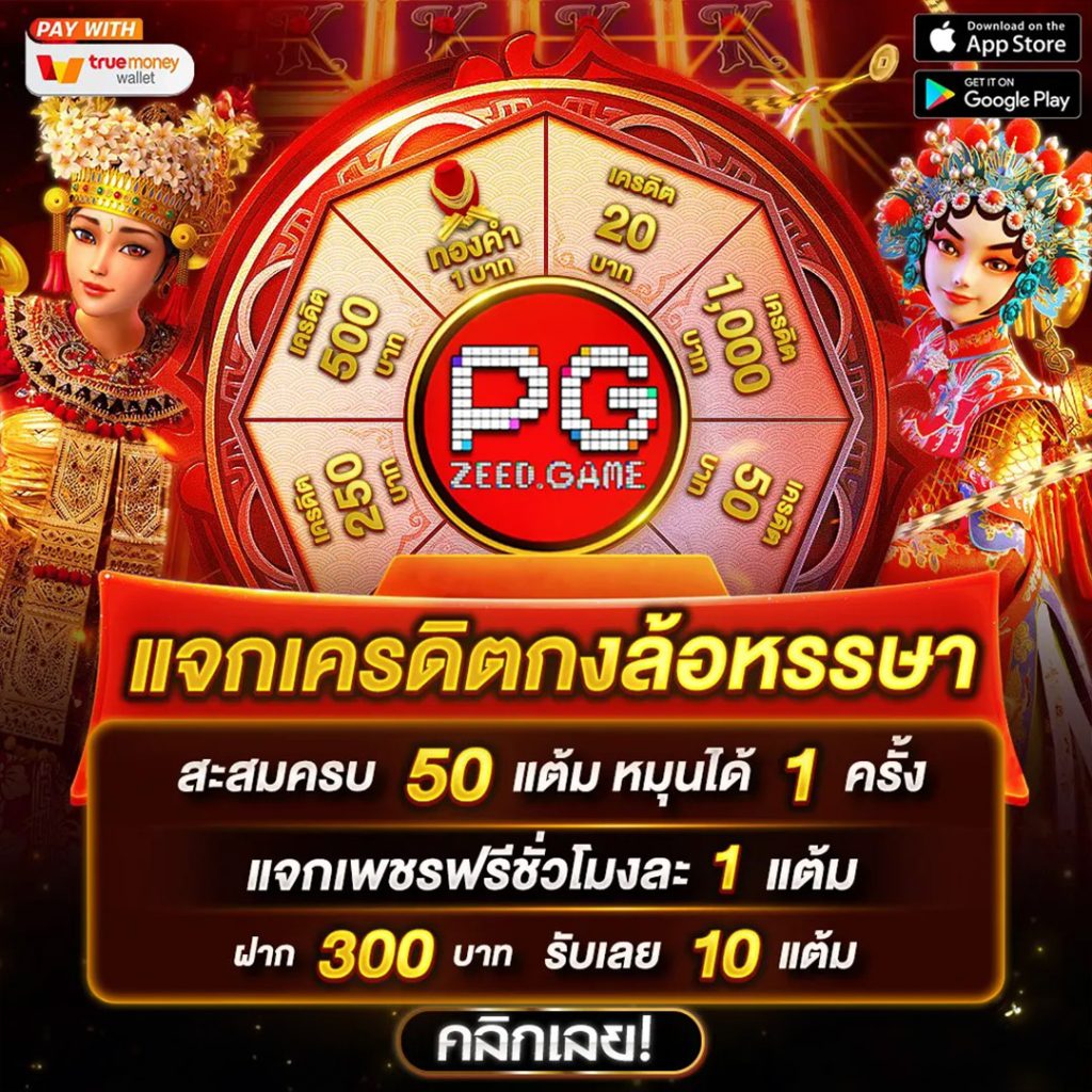 ลอตโต้ริช คาสิโนออนไลน์ครบวงจร สมัครง่าย รับโปรแรงที่สุดในไทย