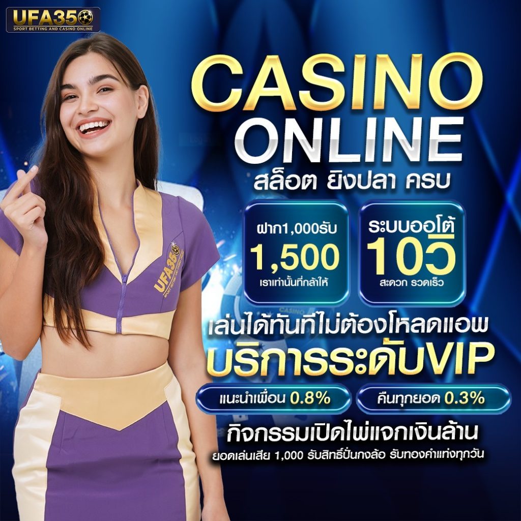 ลอนดอน168 คาสิโนออนไลน์ครบวงจร พร้อมโปรโมชั่นสุดเด็ดปี 2024