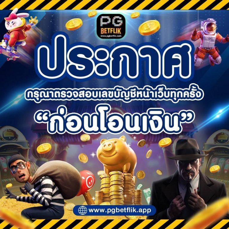 วินคาออนไลน์ คาสิโนสด เล่นง่าย พร้อมโปรโมชั่นสุดคุ้มในไทย