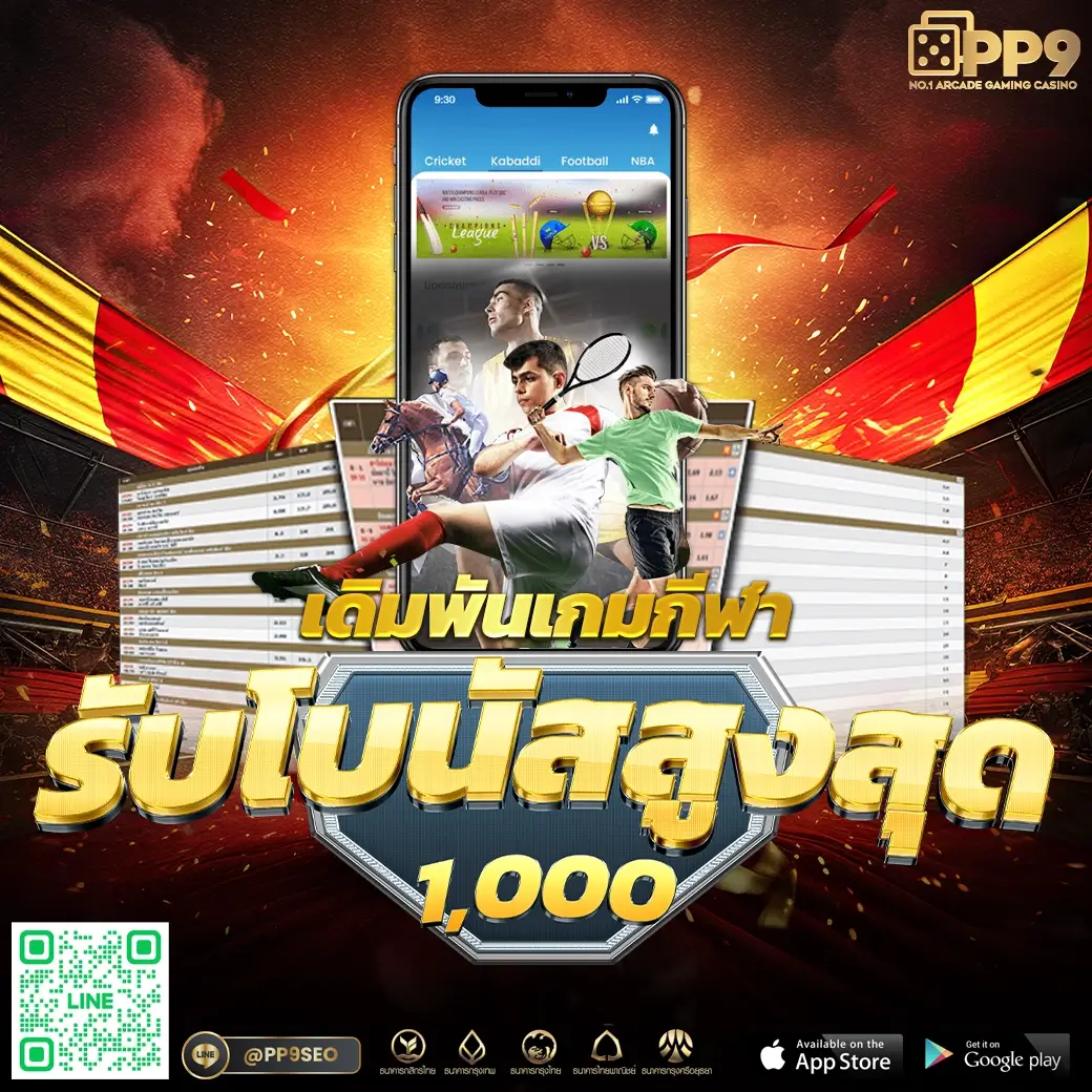 วิเคราะห์บอลบ้านผลบอล มั่นใจทุกผลการเดิมพันสดบนเว็บตรง