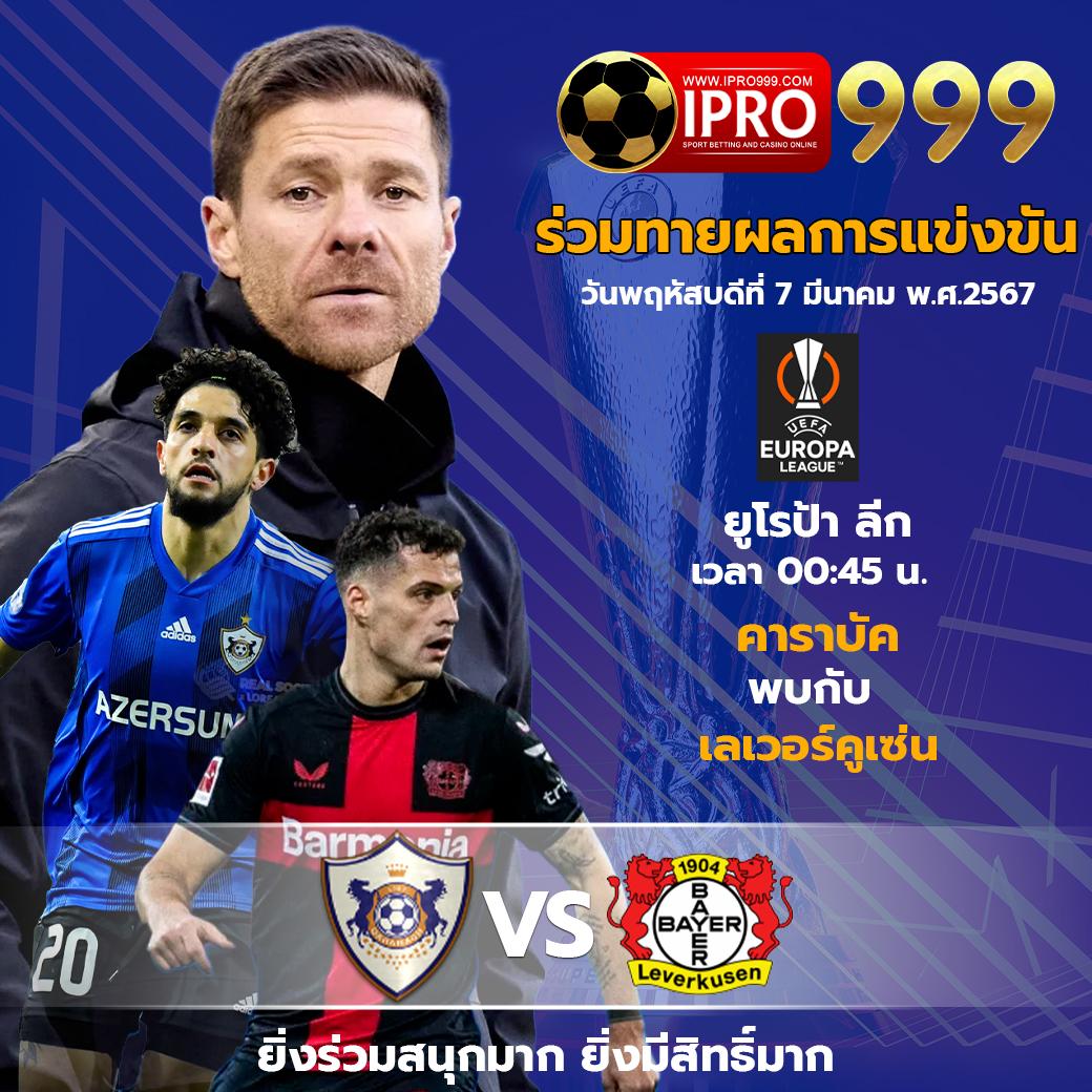 วิเคราะห์ฟุตบอลวันนี้ 7m ครบทุกข้อมูลแม่นยำสร้างรายได้จริง