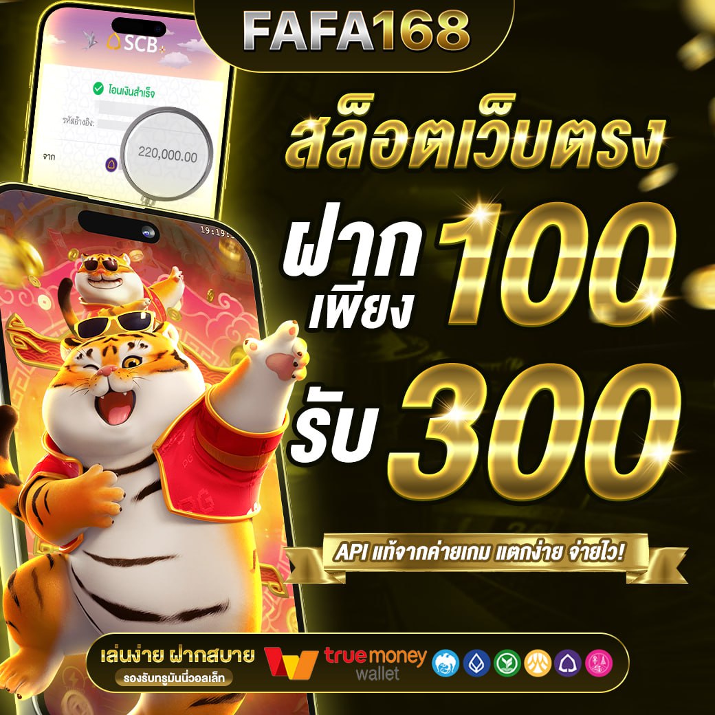 สกอร์บอล คาสิโนเว็บตรง รวมเกมยอดนิยมล่าสุดในไทย 2024