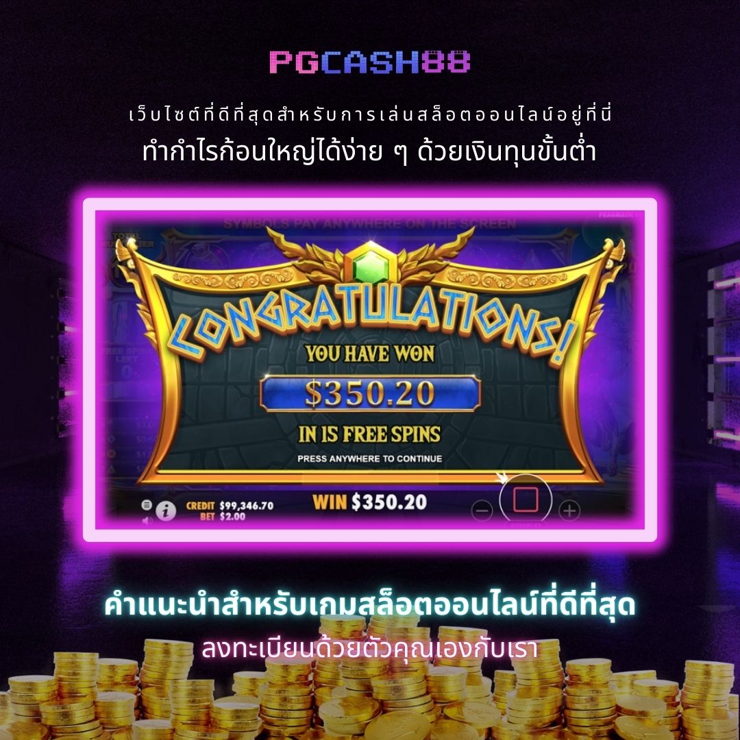 สกอร์บอลสด คาสิโนออนไลน์ สมัครวันนี้ รับโบนัสทันที