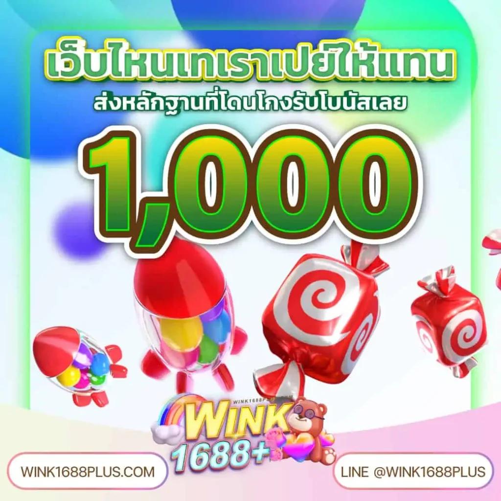 สุดยอดการเดิมพันกับ สุ่มชื่อ คาสิโนสุดฮิต 2024 พร้อมโบนัสมากมาย