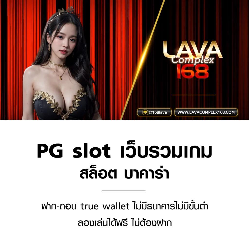 สูตรบา คาสิโนเว็บตรง ระบบอัตโนมัติ ฝาก-ถอนรวดเร็วที่สุด