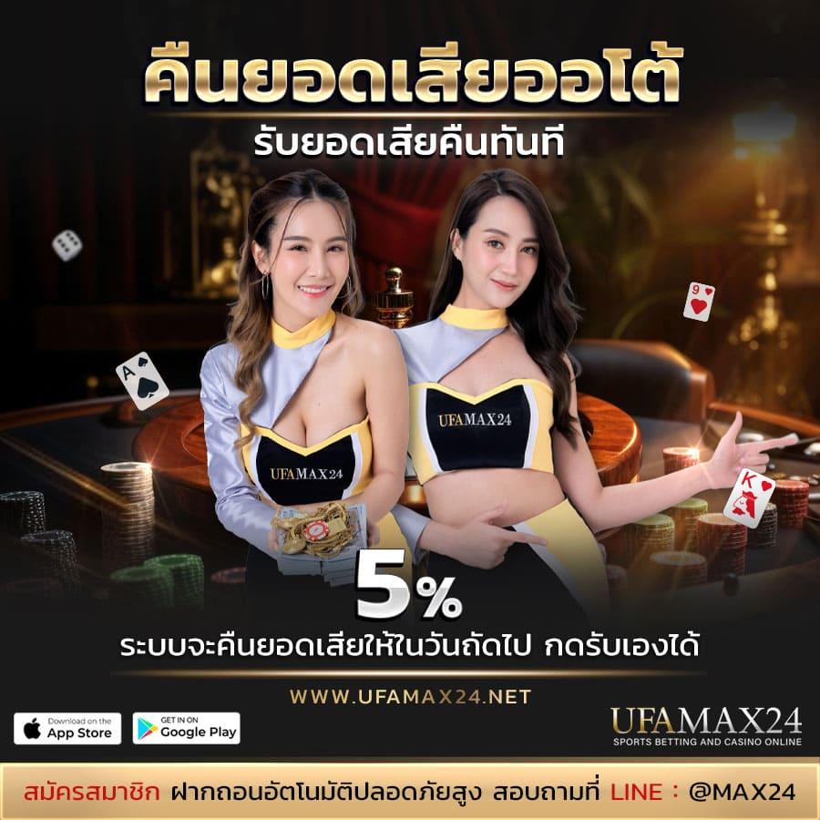 สูตรบาคารา คาสิโนออนไลน์ เว็บตรง มั่นใจ บริการรวดเร็ว 2024