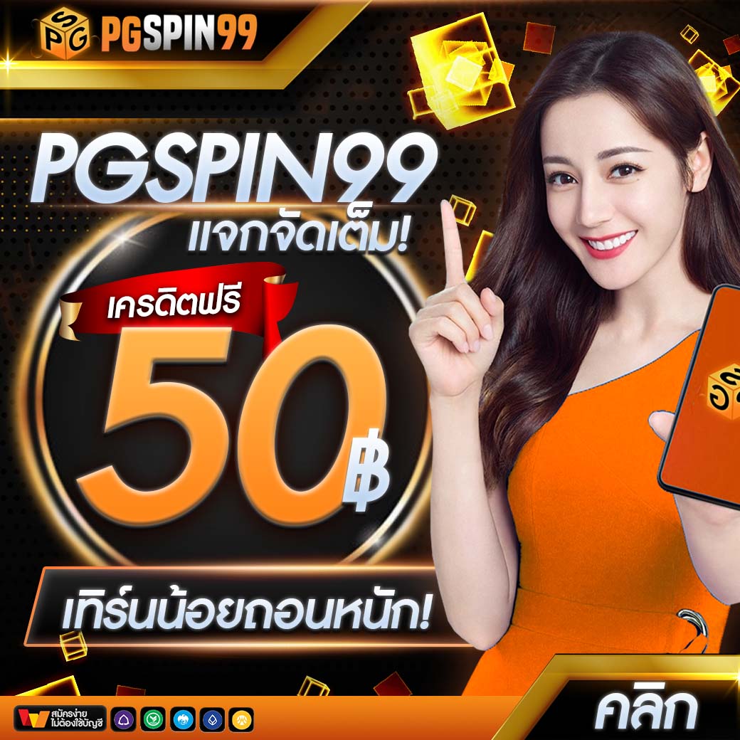 สูตรสล็อตฟรี เว็บตรง ฝากถอนง่าย จ่ายจริง ไม่ผ่านเอเย่นต์