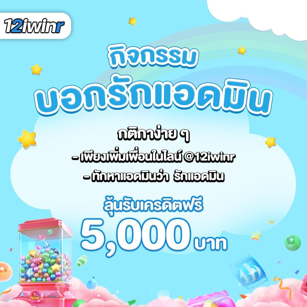 สนุกกับเกม 99mb slot โปรโมชั่นแรง โบนัสแจกมากที่สุดในไทย