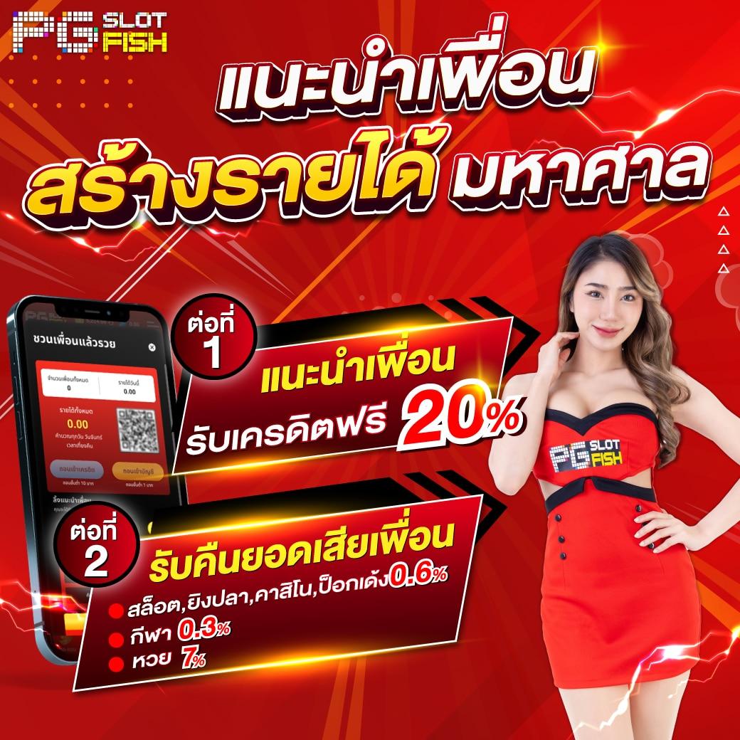 สนุกเต็มที่กับ PG Betflik Joker คาสิโนอออนไลน์ยอดนิยมอันดับ 1