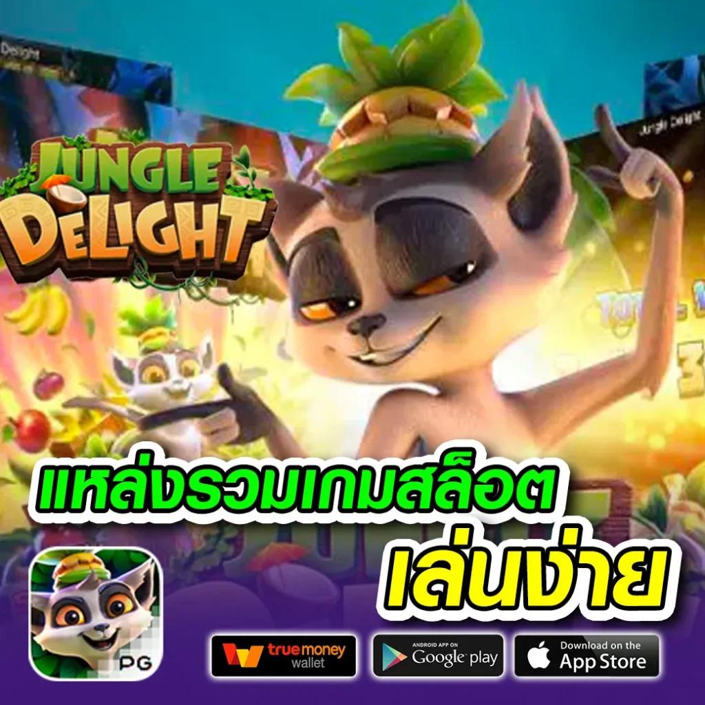 สนุกไปกับเกมสุดฮิตที่ Slot1688 เดิมพันง่าย จ่ายจริง 2024
