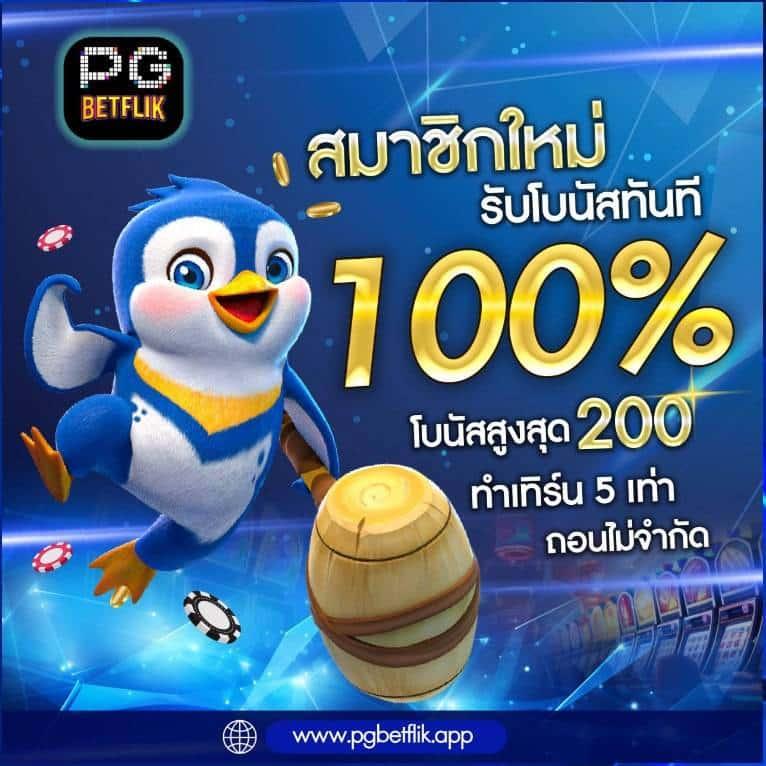 สมัคร sbobet เว็บตรง มั่นใจ ปลอดภัย ฝากถอนรวดเร็ว