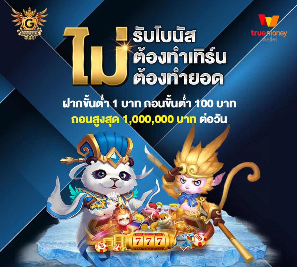 สมัคร ufabet888 แหล่งเดิมพันออนไลน์ที่ได้รับความนิยมอันดับ 1 ในไทย