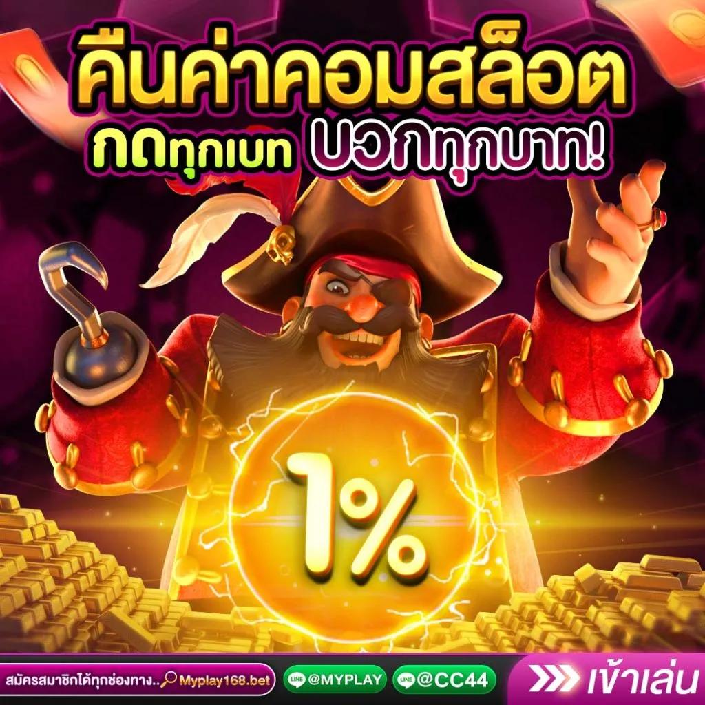 สมัคร คาสิโนออนไลน์ บอลสดt พร้อมสูตรทำเงินทันที 2024