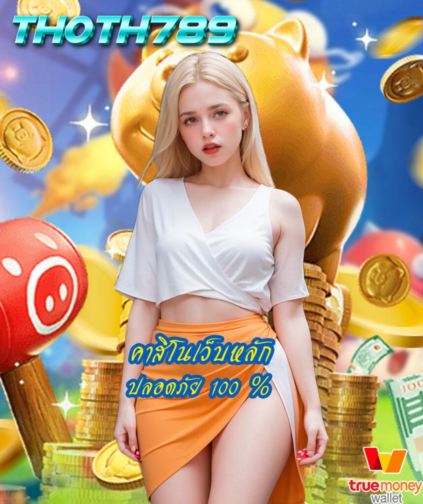 สมัคร สล็อต เครดิต ฟรี โปรโมชั่นเด่น รับทุนฟรีง่ายที่สุดในไทย