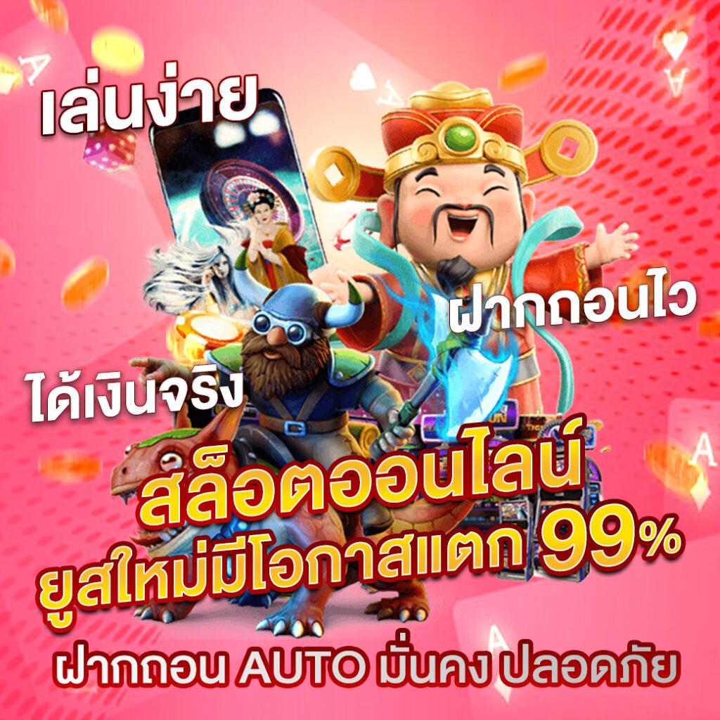 สมัครรับเครดิตฟรี แหล่งทำเงินออนไลน์ ระบบทันสมัย สมัครง่ายมีโบนัสมาก