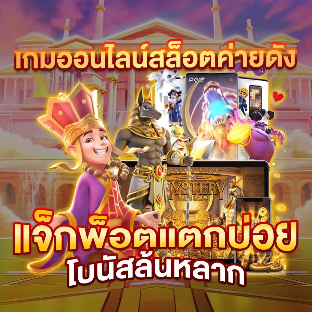 สมัครหวย24 คา สิ โนออนไลน์อันดับ 1 เดิมพันง่าย จ่ายจริง ไม่มีขั้นต่ำ