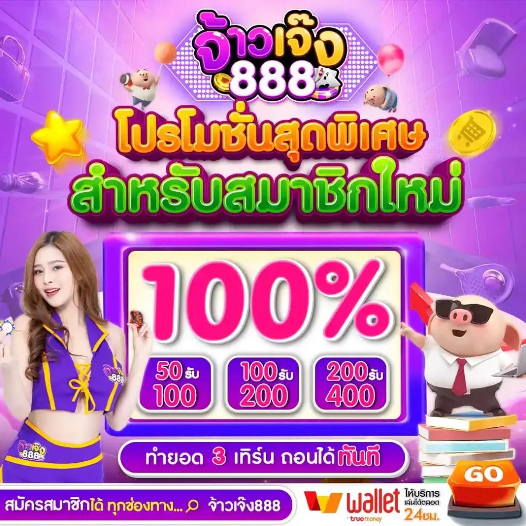 สมัครหวยออนไลน์888 แทงบอล คาสิโน บาคาร่า สมัครง่ายจบในขั้นตอนเดียว