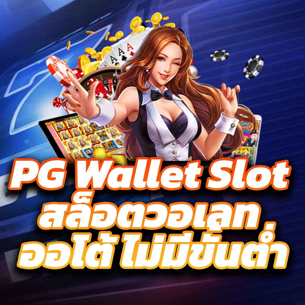 สมัครเล่น Huai Khwang คาสิโนปลอดภัย มาตรฐานระดับโลก คาสิโนออนไลน์อันดับ 1