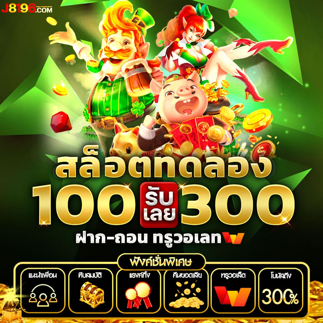 สมัครเล่น ผลบอลสด 7m888 ราคาดีสุด ฝากถอนออโต้เต็มรูปแบบ