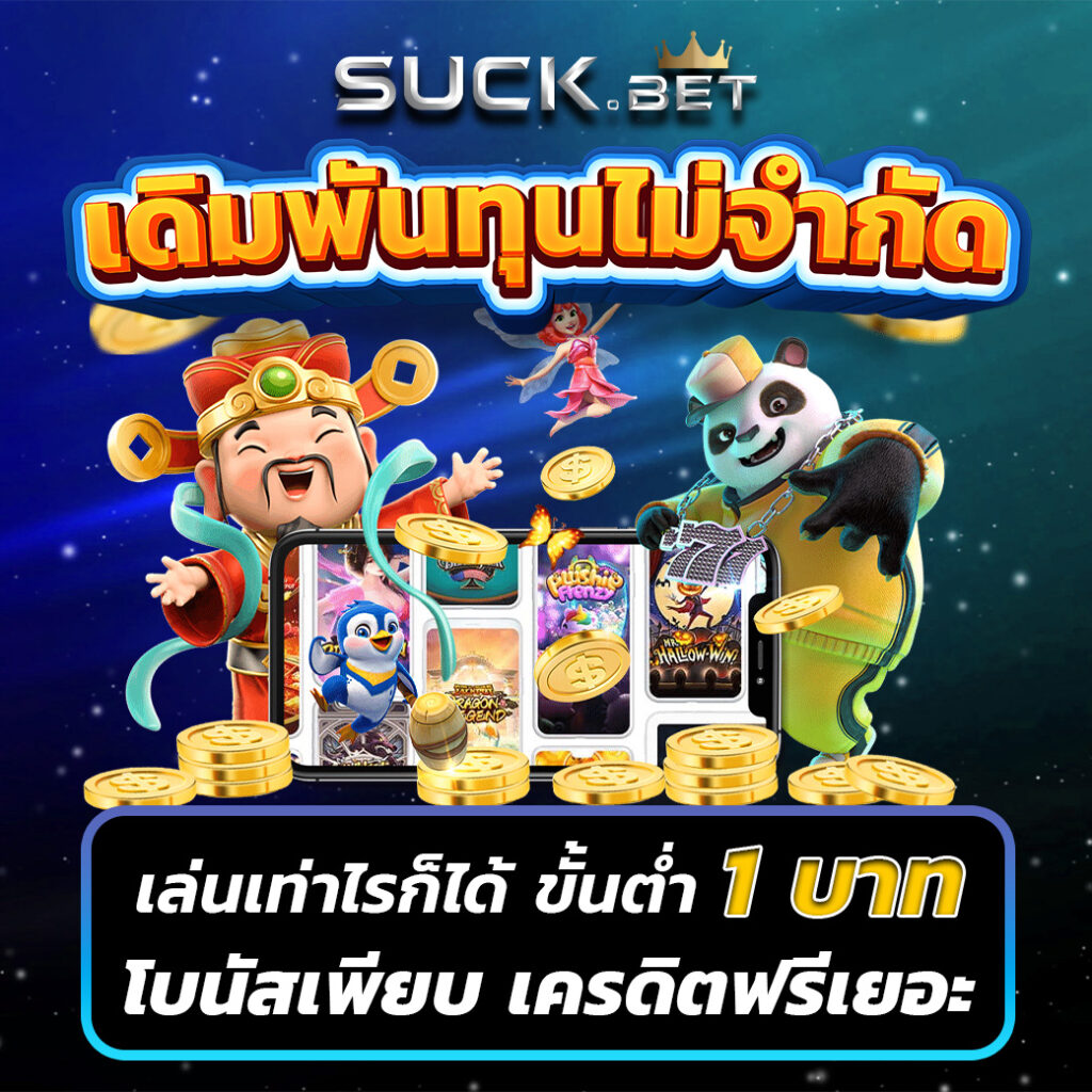 สัมผัสความสนุกไปกับ SuperSlot09 ค่ายคาสิโนออนไลน์มาแรง 2024