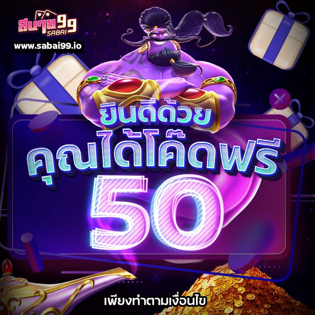 สมาชิก ใหม่ ฝาก 9 บาท รับ 100 โปรโมชั่นแรง พร้อมเล่นทันที