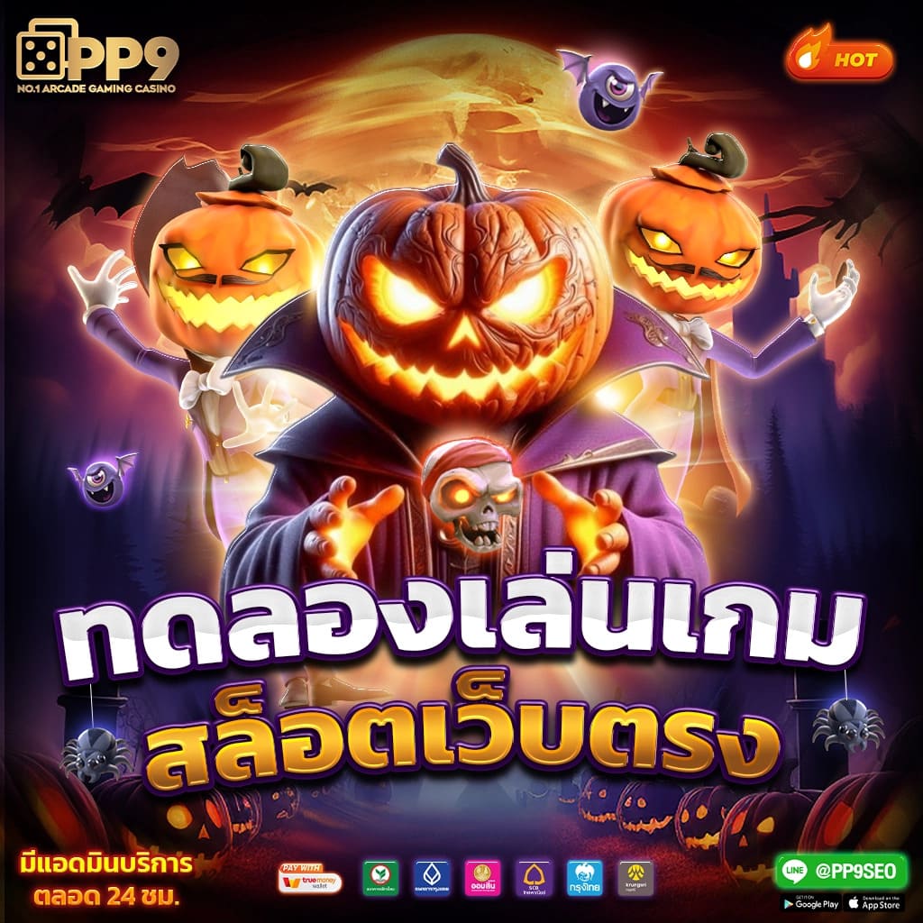 สรุปผลบอลสด สุดแม่นยำ บนแพลตฟอร์มพนันออนไลน์ยอดนิยม