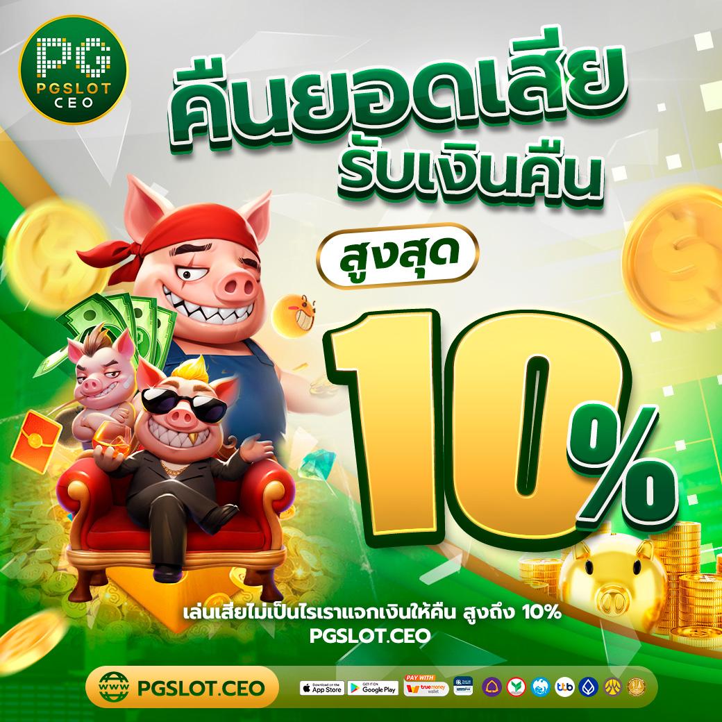 สร้างความมันส์และรวยเร็วด้วย get 77 slot คาสิโนออนไลน์ระดับแนวหน้า