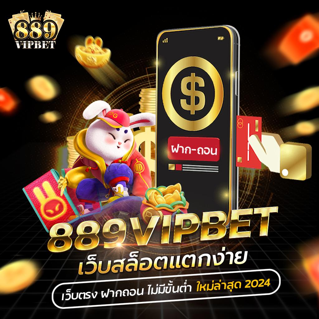 สล็อต1688 เว็บสล็อตใหม่ล่าสุด โบนัสแตกง่าย จ่ายจริง