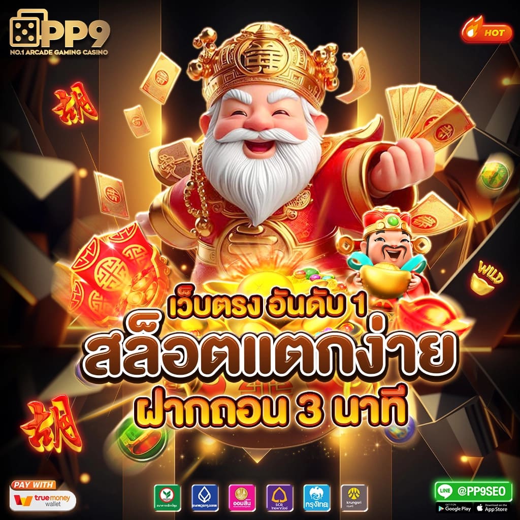 สล็อต168 เครดิตฟรี 50 รวมเกมทำเงินง่ายที่สุดแห่งปี