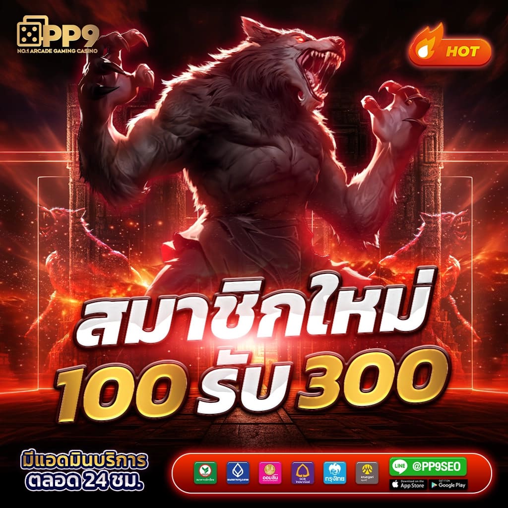 สล็อต285 เว็บตรงครบวงจร จ่ายจริงไม่อั้น จัดเต็มทุกการเดิมพัน